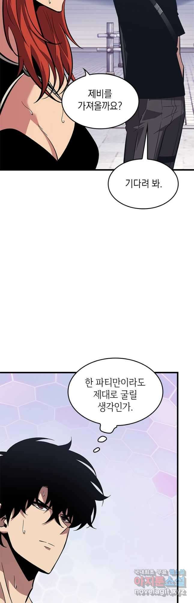 픽 미 업! 61화 5