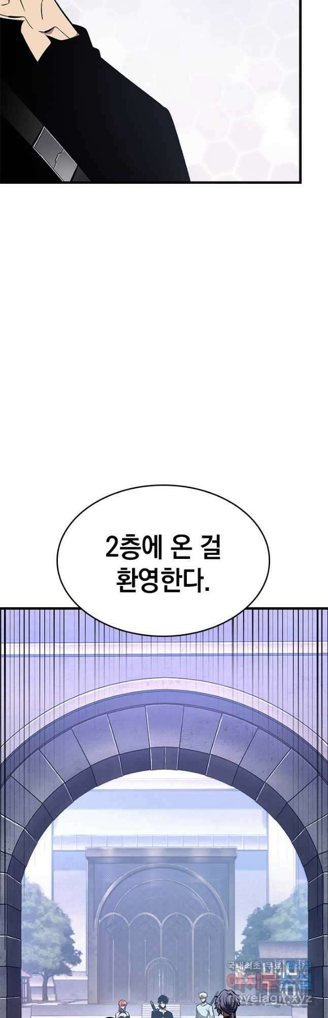 픽 미 업! 61화 6