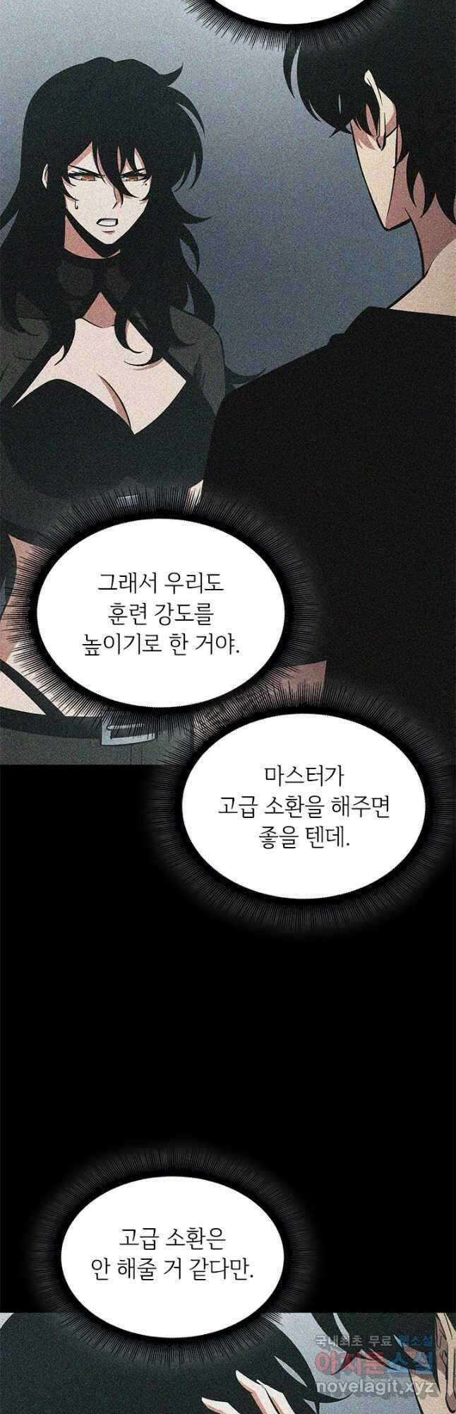 픽 미 업! 61화 10