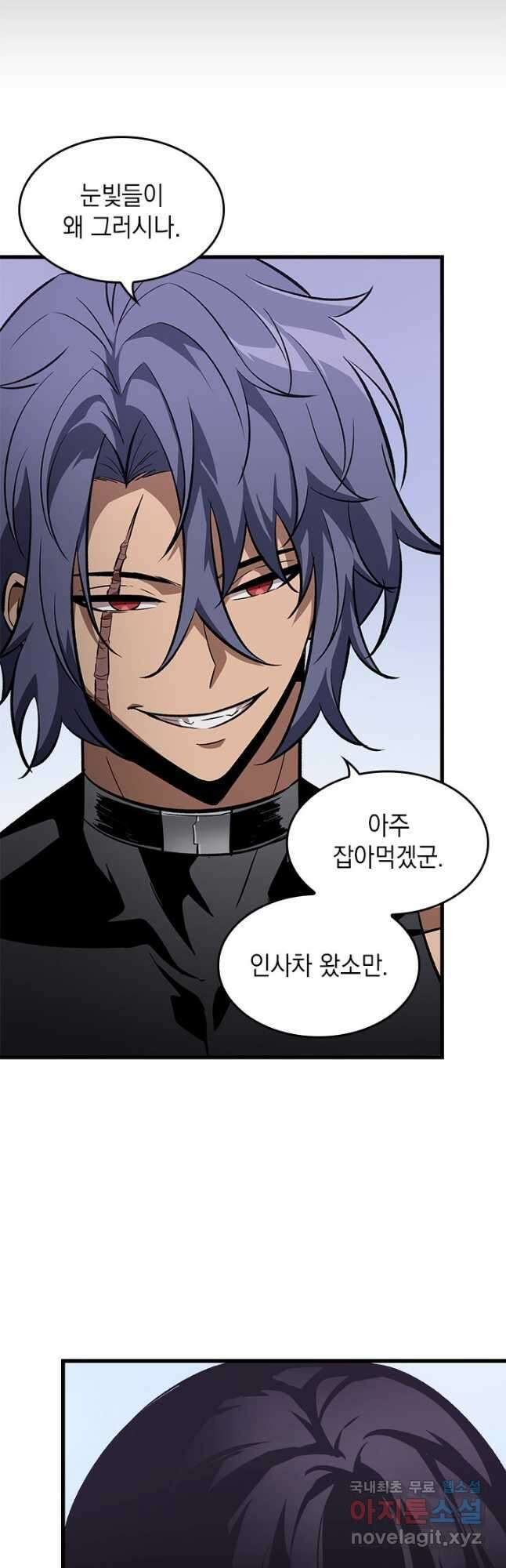 픽 미 업! 61화 12