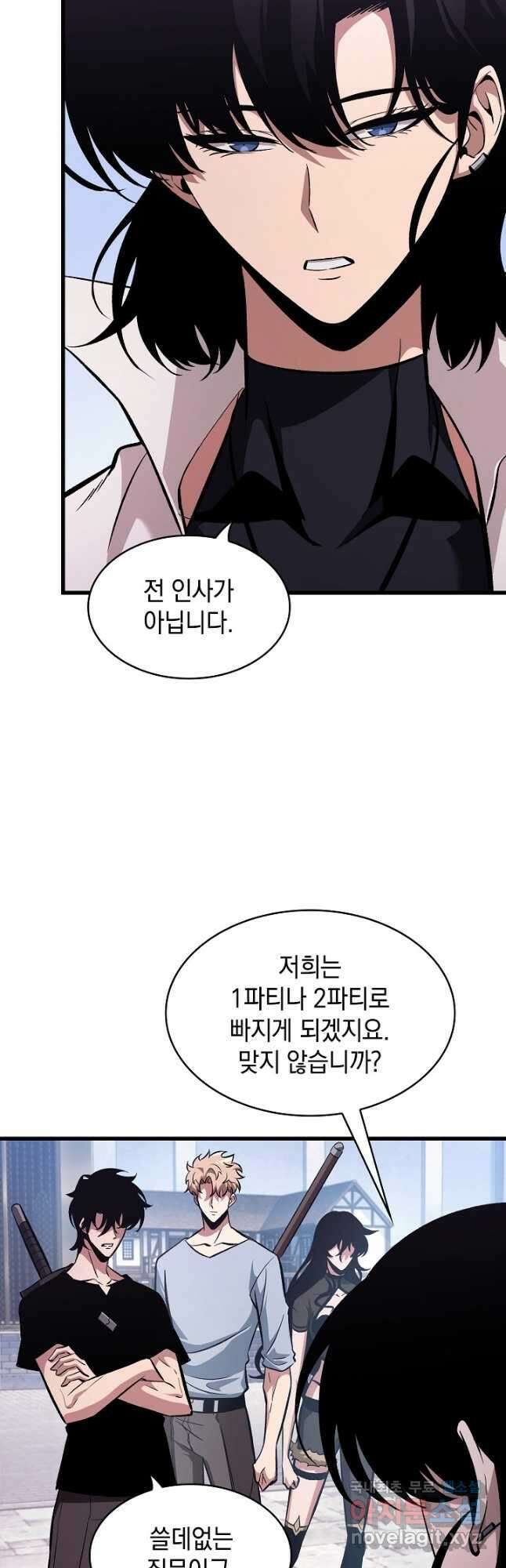 픽 미 업! 61화 13