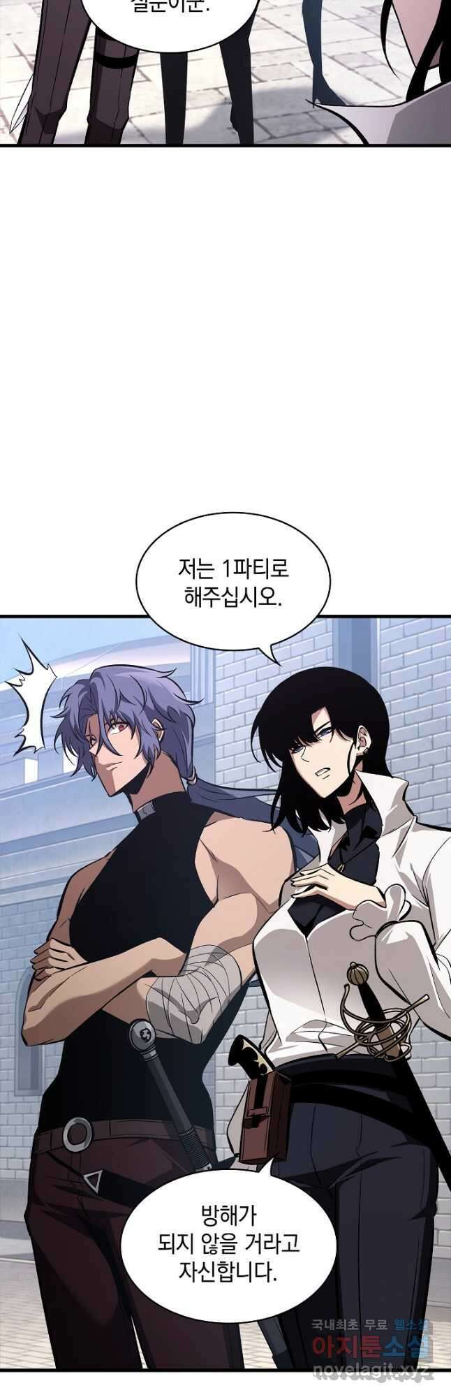 픽 미 업! 61화 14