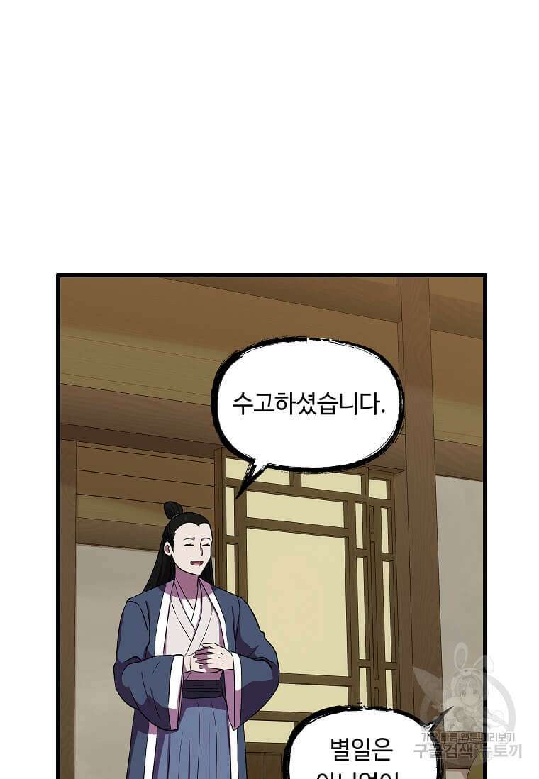 의원귀환 126화 2