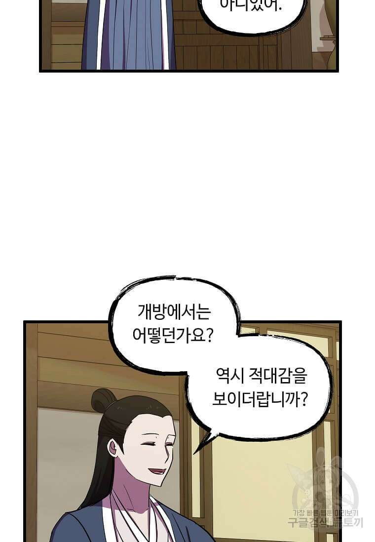 의원귀환 126화 3