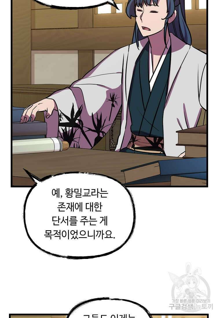 의원귀환 126화 6