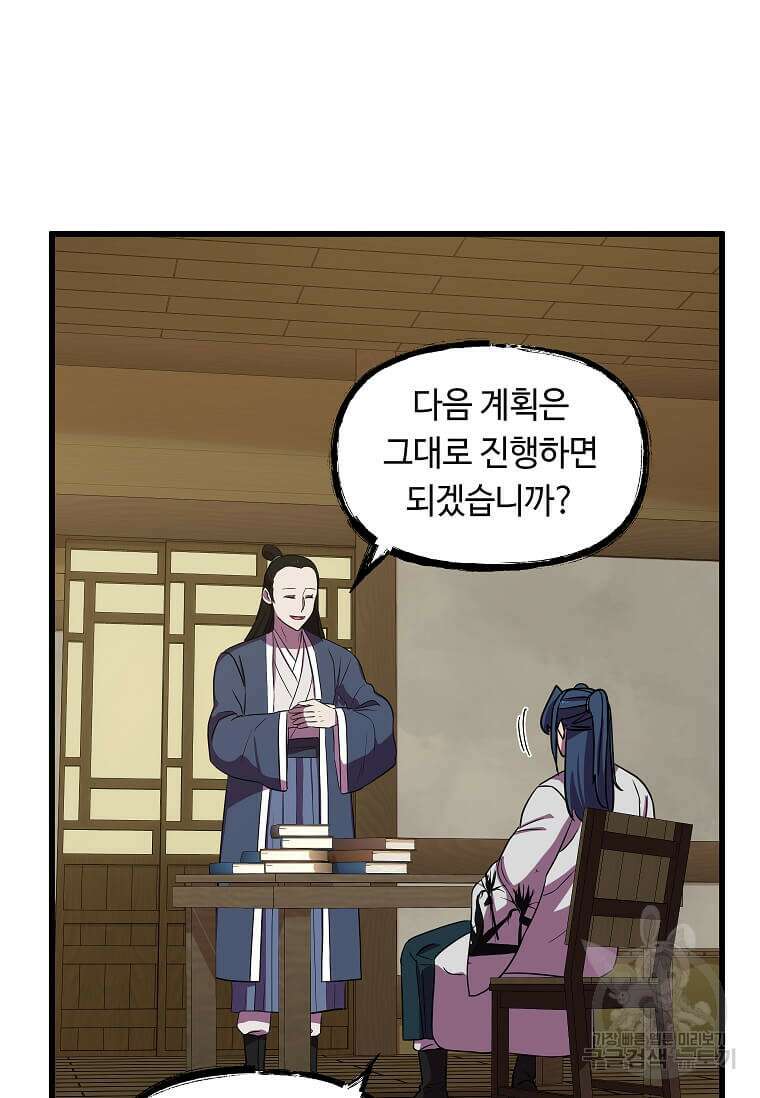 의원귀환 126화 8
