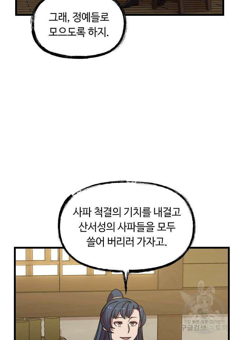 의원귀환 126화 9