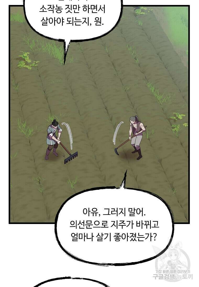의원귀환 126화 12