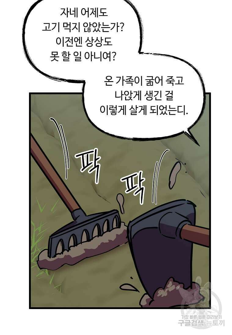 의원귀환 126화 13