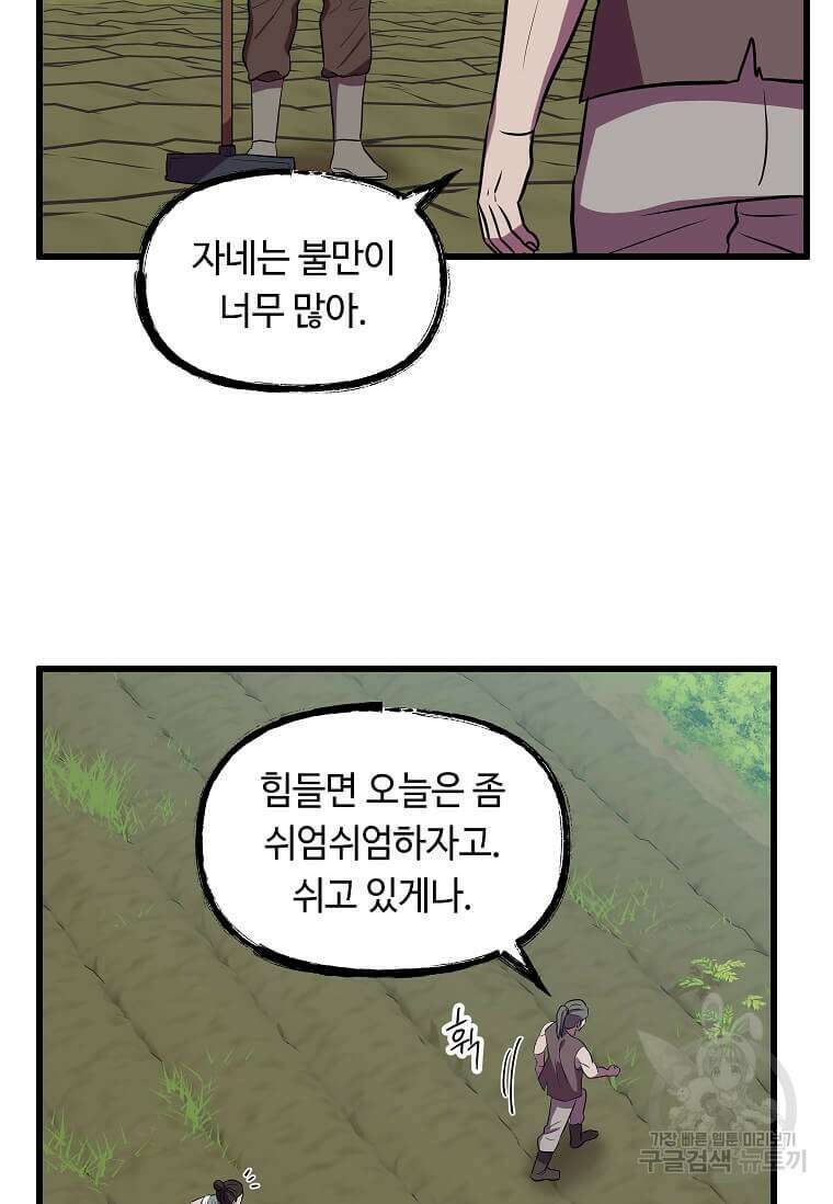 의원귀환 126화 15