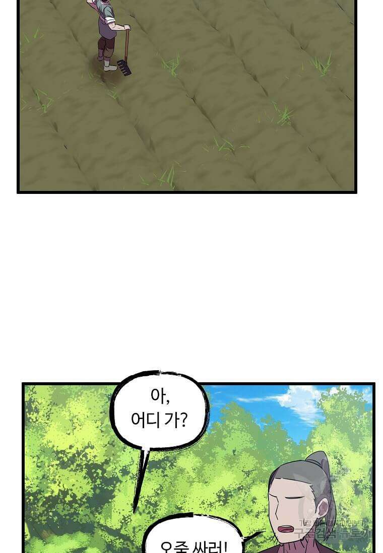 의원귀환 126화 16