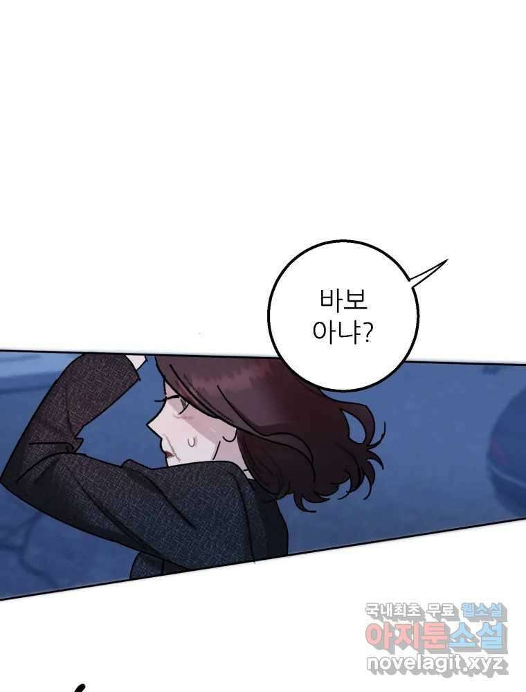 제비가 낮게 날면 45화 비상 1