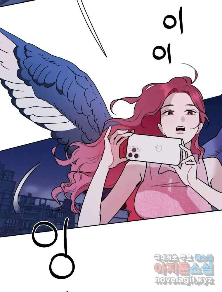 제비가 낮게 날면 45화 비상 3