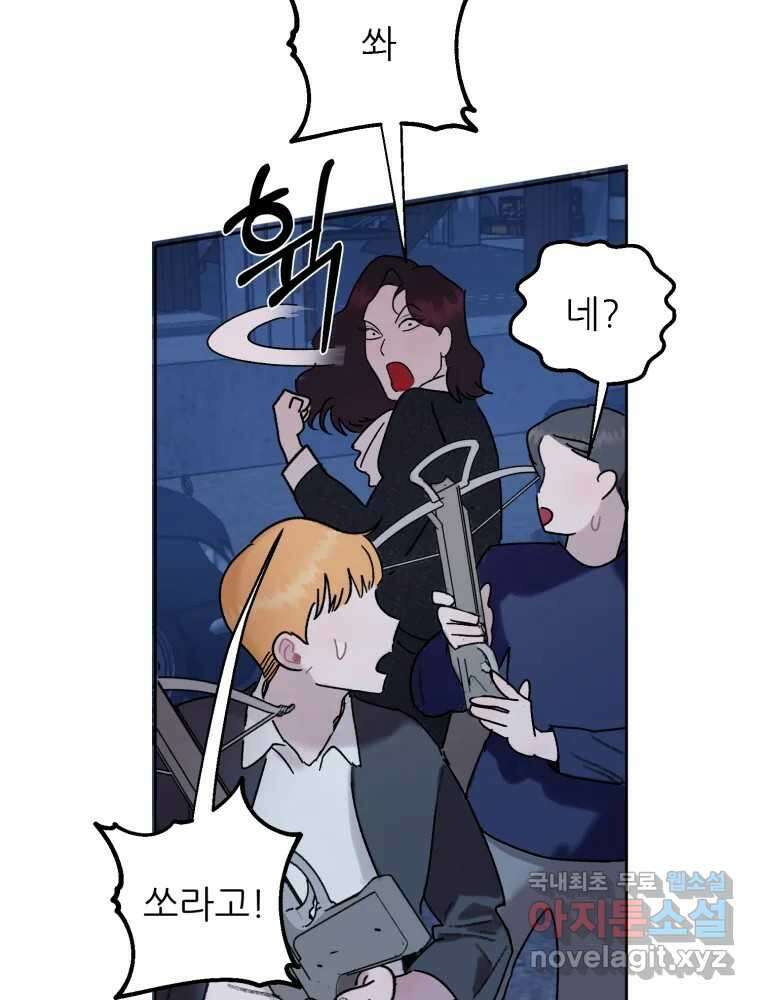 제비가 낮게 날면 45화 비상 5