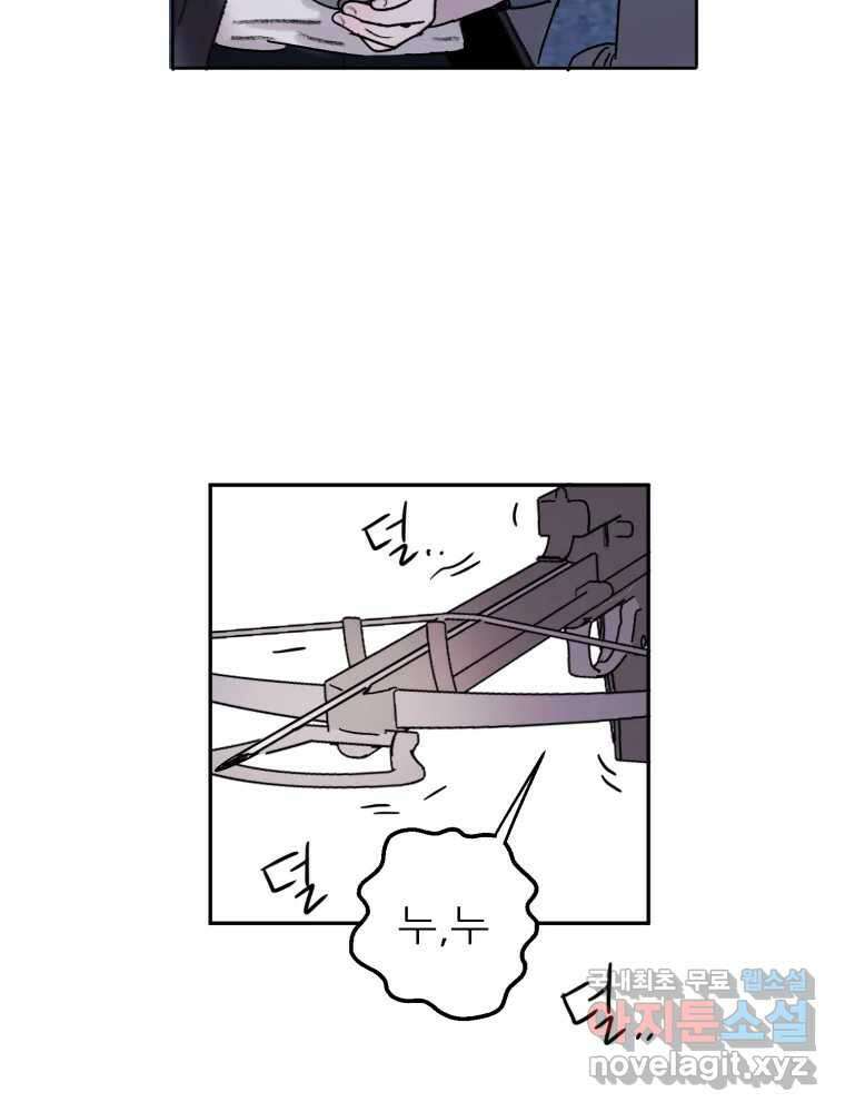 제비가 낮게 날면 45화 비상 6