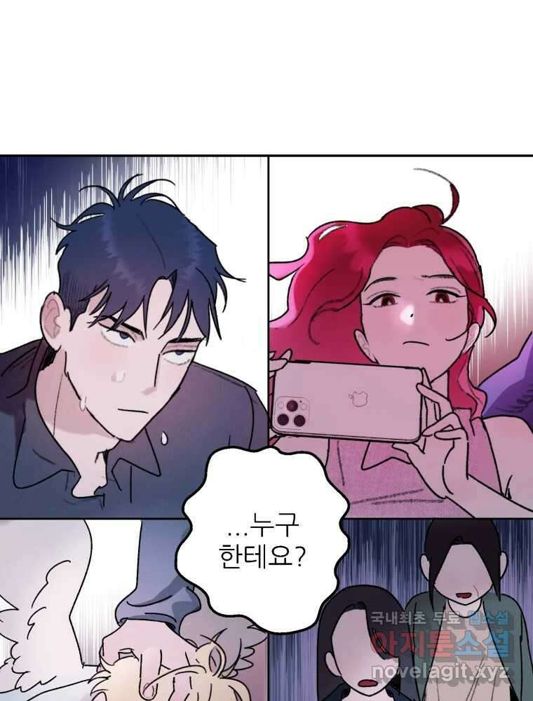 제비가 낮게 날면 45화 비상 7