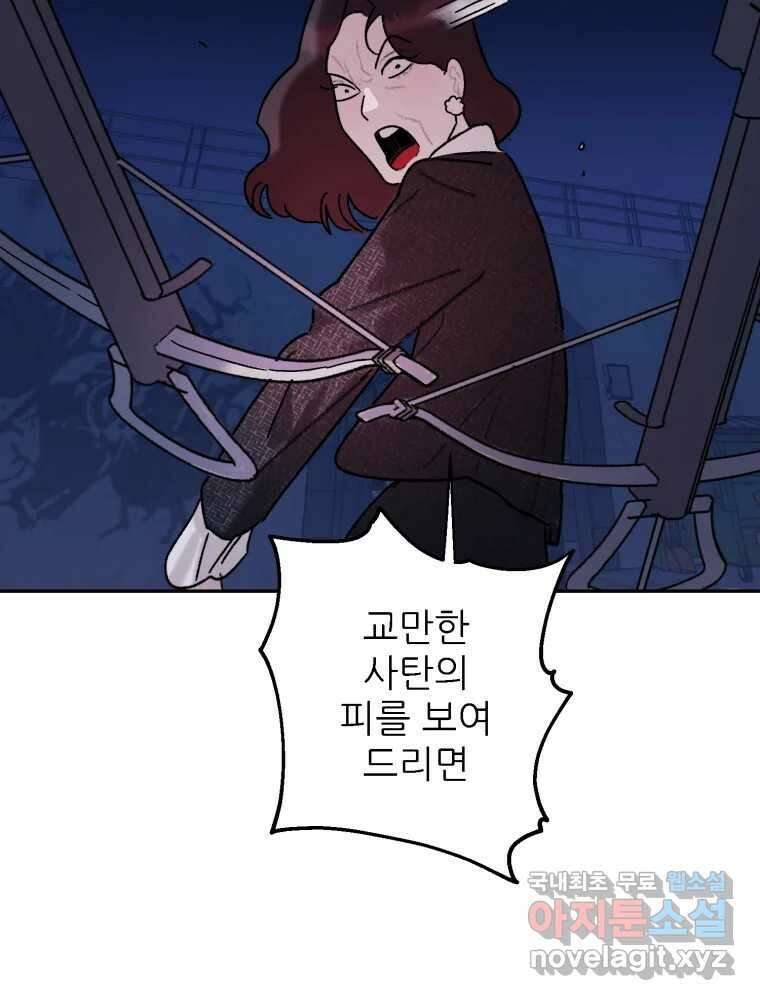 제비가 낮게 날면 45화 비상 9