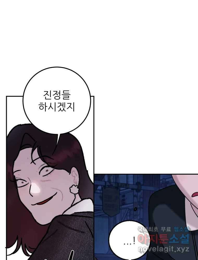 제비가 낮게 날면 45화 비상 10