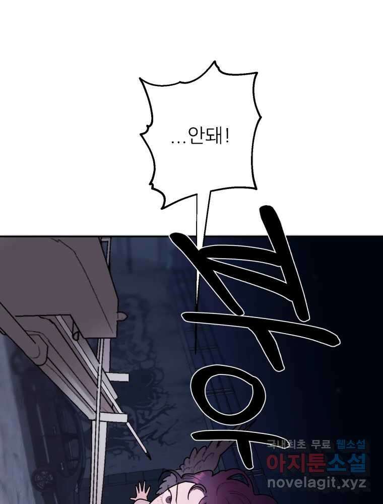 제비가 낮게 날면 45화 비상 12