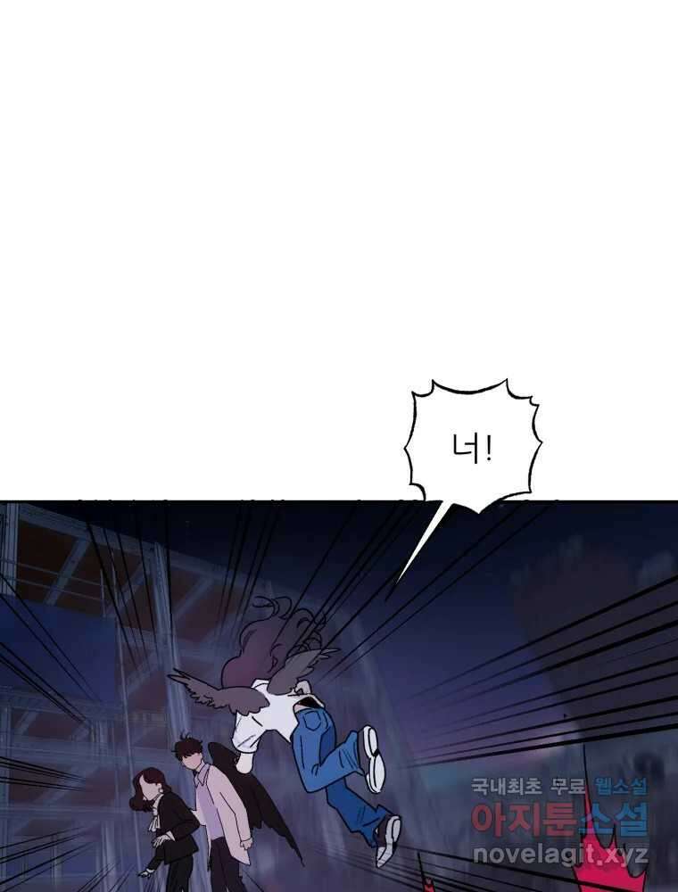 제비가 낮게 날면 45화 비상 15