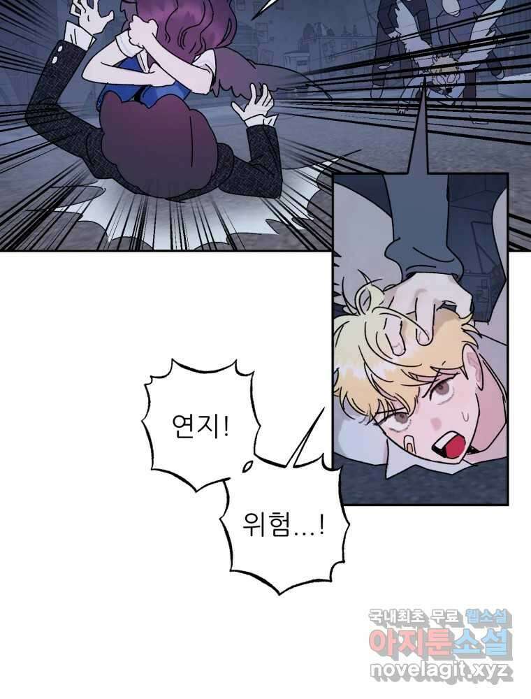 제비가 낮게 날면 45화 비상 17