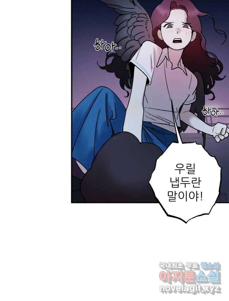제비가 낮게 날면 45화 비상 19