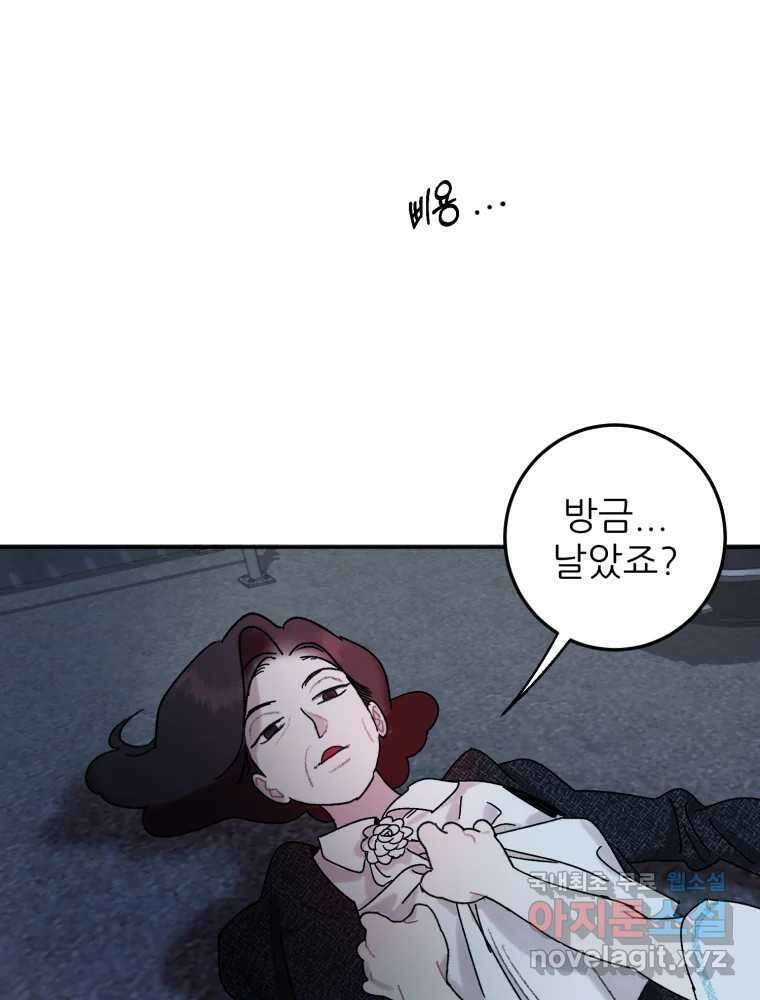 제비가 낮게 날면 45화 비상 21