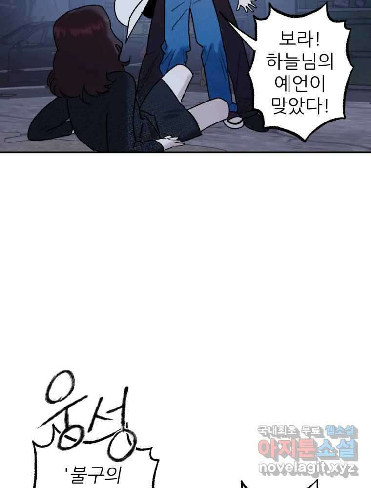 제비가 낮게 날면 45화 비상 24