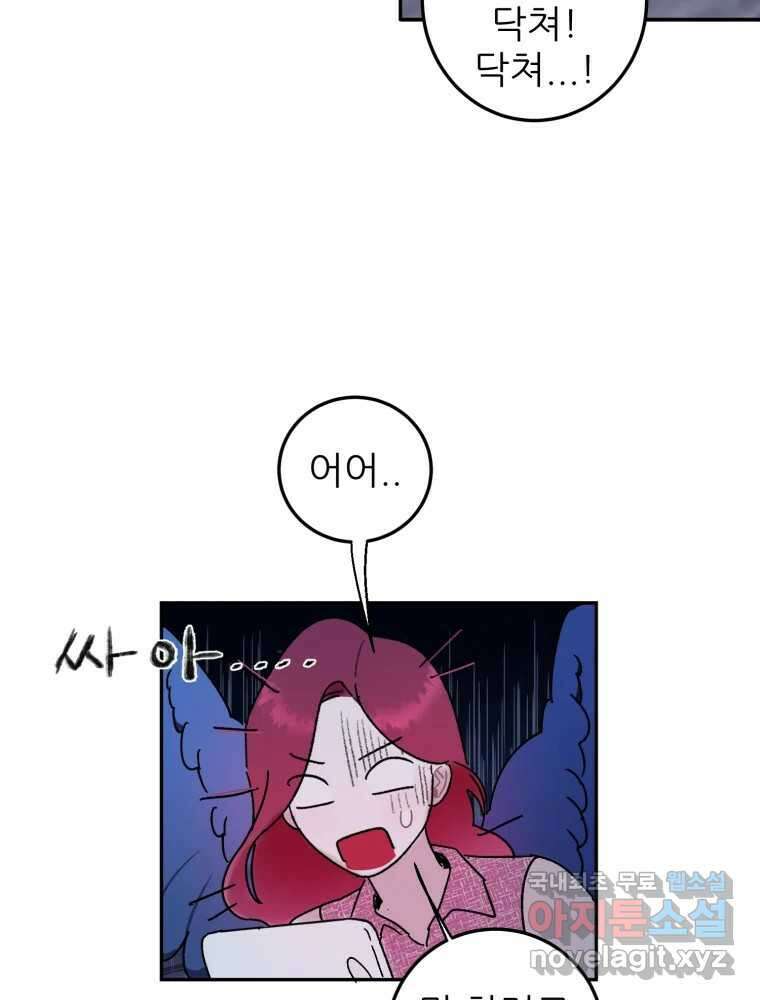 제비가 낮게 날면 45화 비상 26