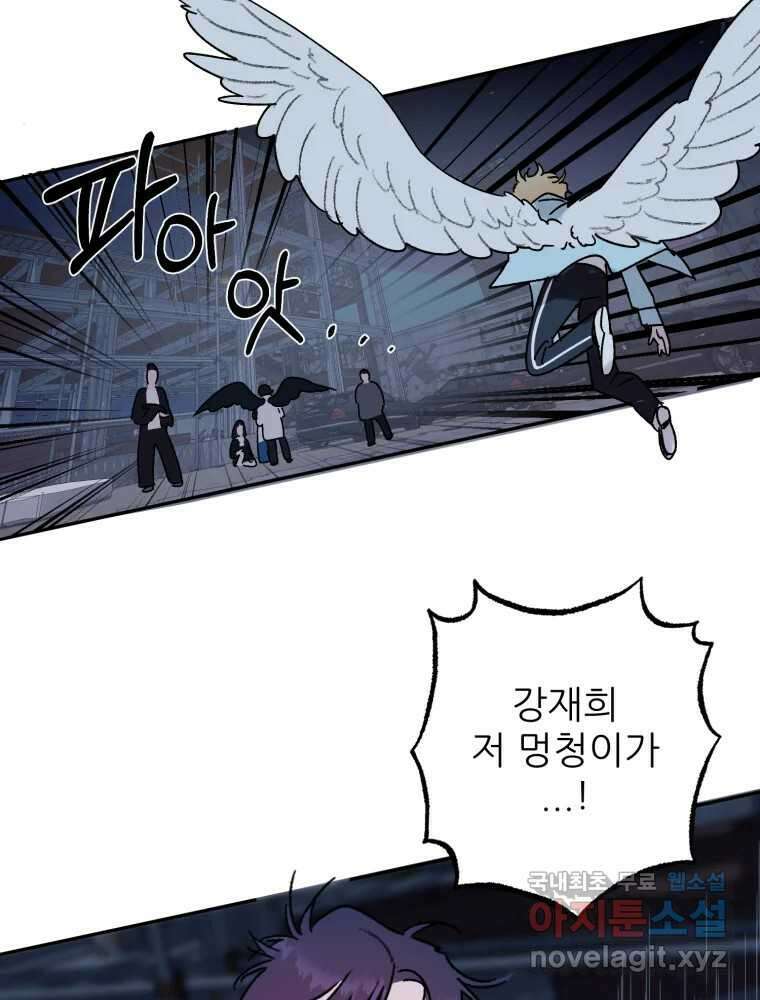 제비가 낮게 날면 45화 비상 28