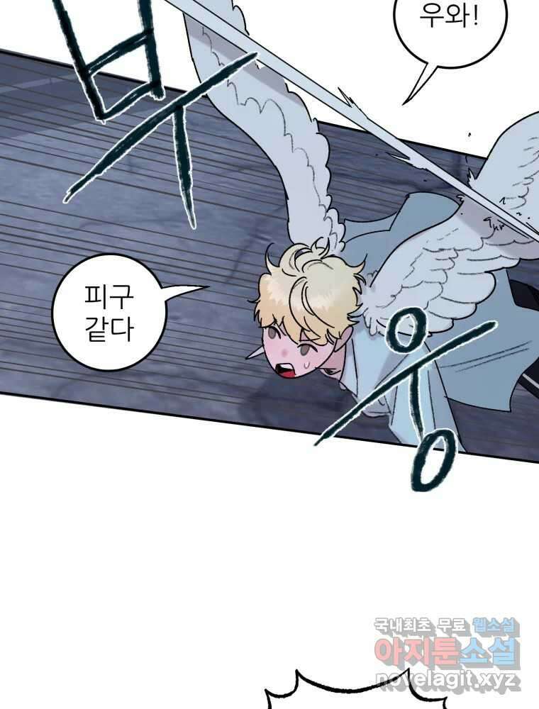 제비가 낮게 날면 45화 비상 30