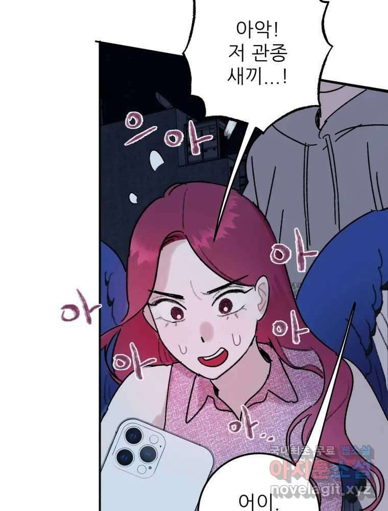 제비가 낮게 날면 45화 비상 31