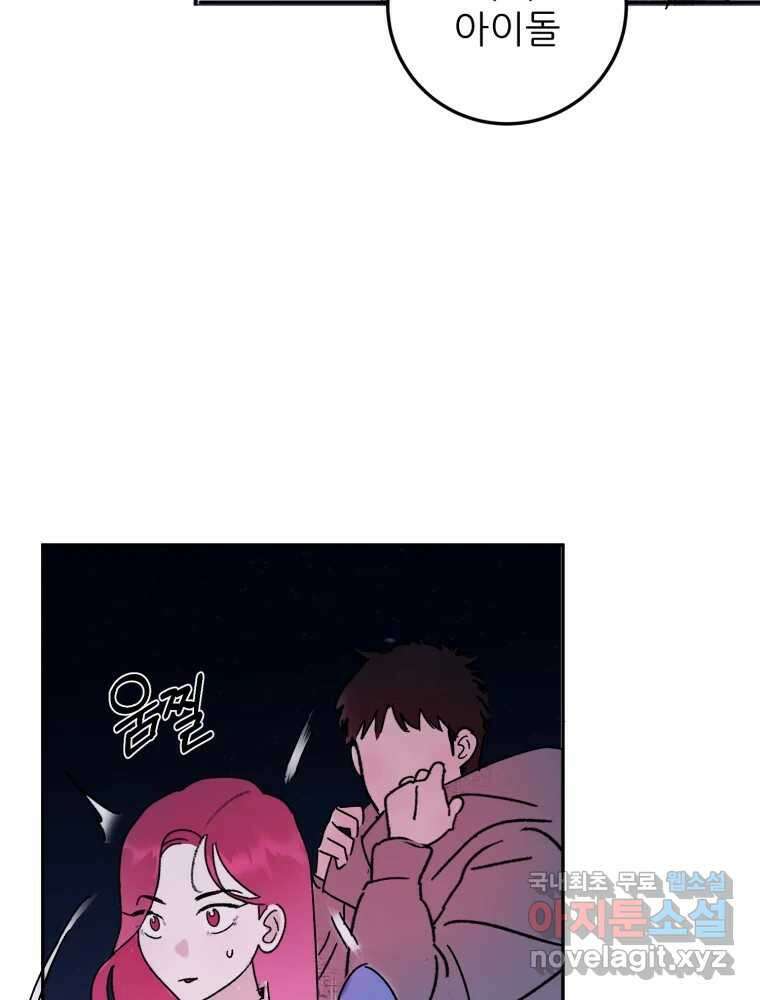 제비가 낮게 날면 45화 비상 32