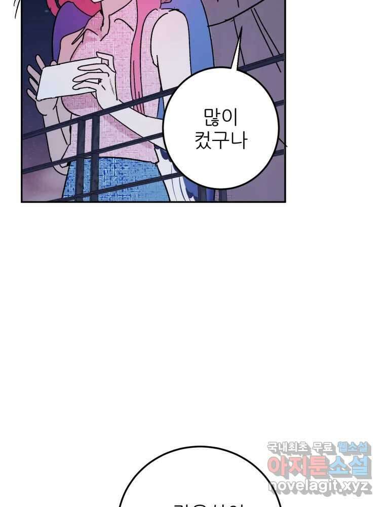 제비가 낮게 날면 45화 비상 33