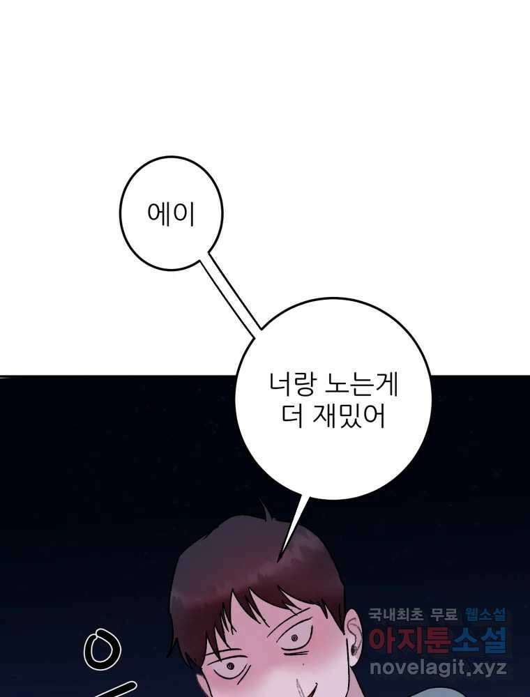 제비가 낮게 날면 45화 비상 35