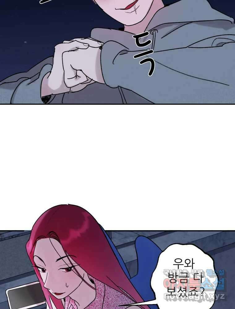제비가 낮게 날면 45화 비상 36