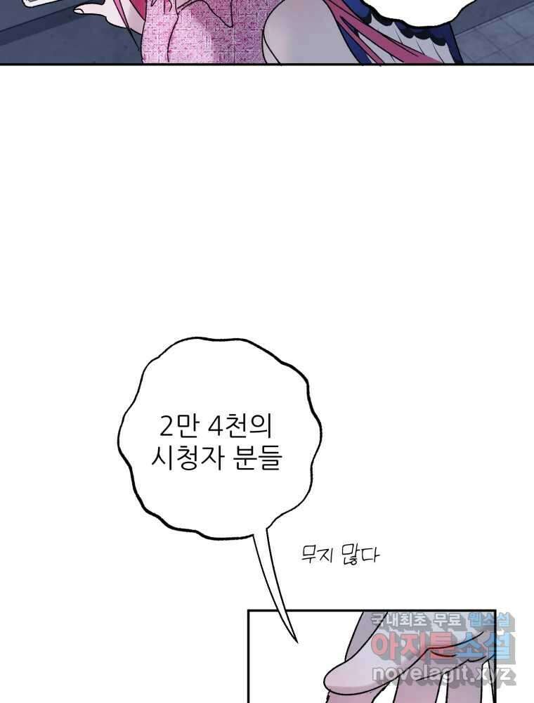 제비가 낮게 날면 45화 비상 37