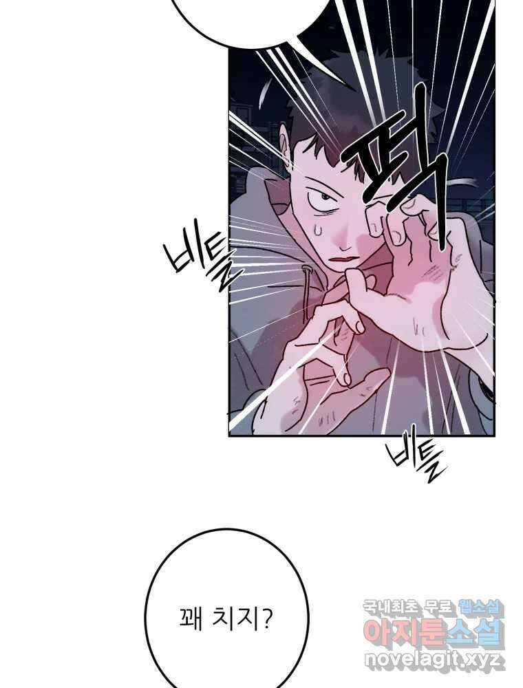 제비가 낮게 날면 45화 비상 41