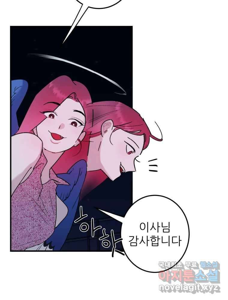 제비가 낮게 날면 45화 비상 42