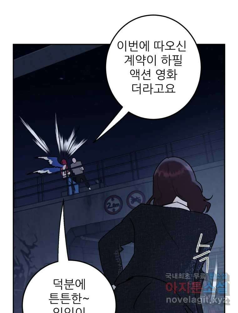 제비가 낮게 날면 45화 비상 43