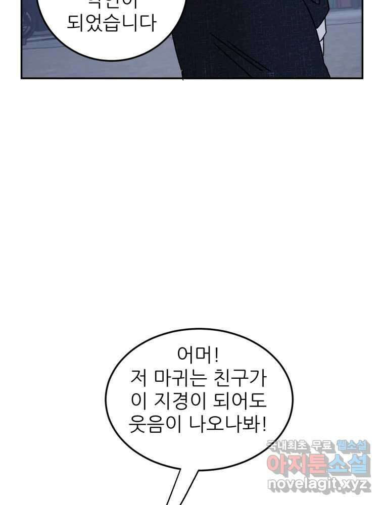 제비가 낮게 날면 45화 비상 44
