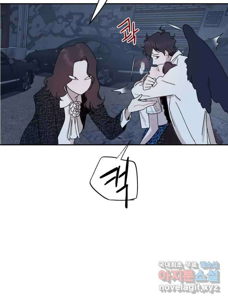 제비가 낮게 날면 45화 비상 45