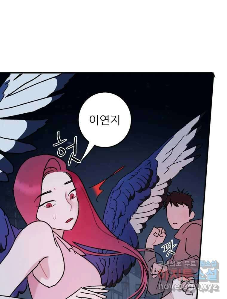 제비가 낮게 날면 45화 비상 46