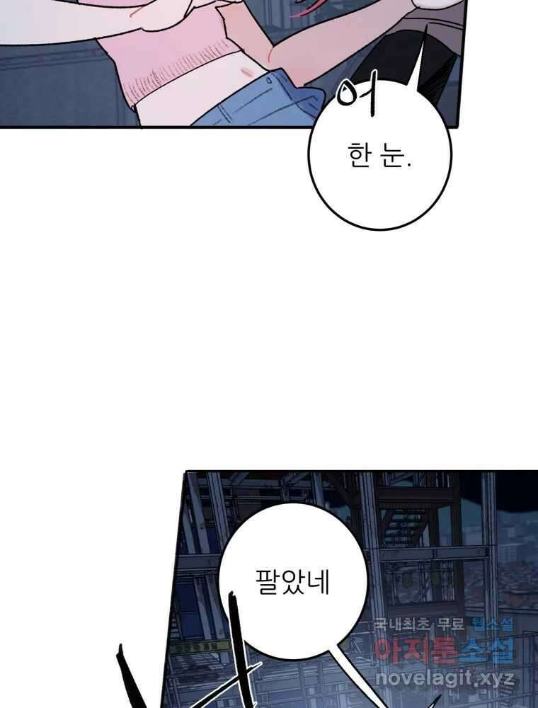 제비가 낮게 날면 45화 비상 47