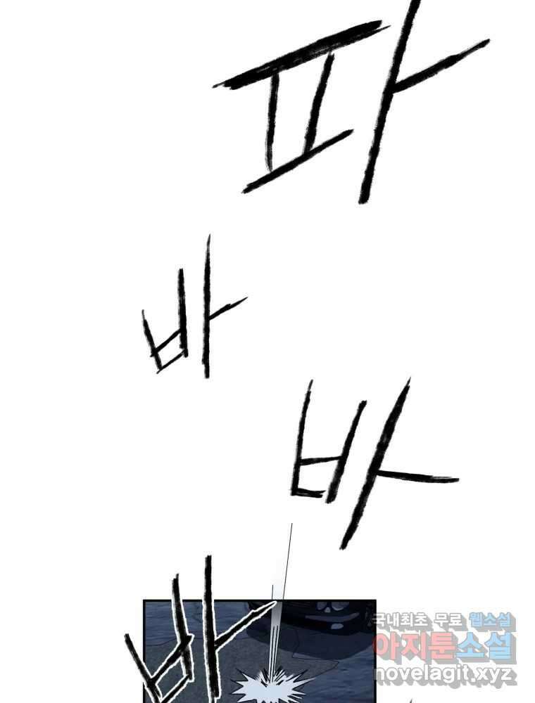 제비가 낮게 날면 45화 비상 49