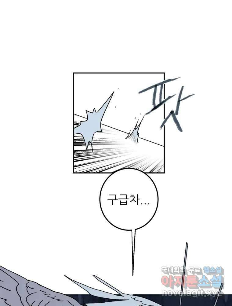 제비가 낮게 날면 45화 비상 52