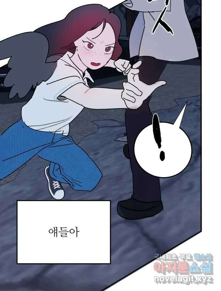 제비가 낮게 날면 45화 비상 57