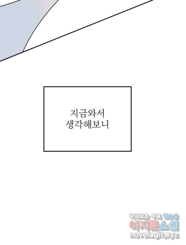제비가 낮게 날면 45화 비상 59