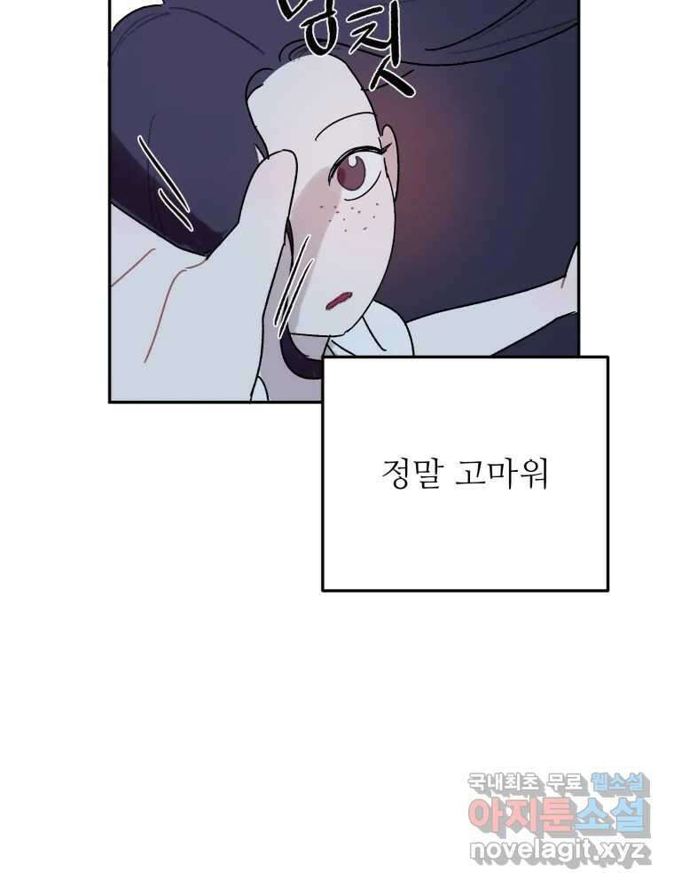 제비가 낮게 날면 45화 비상 62