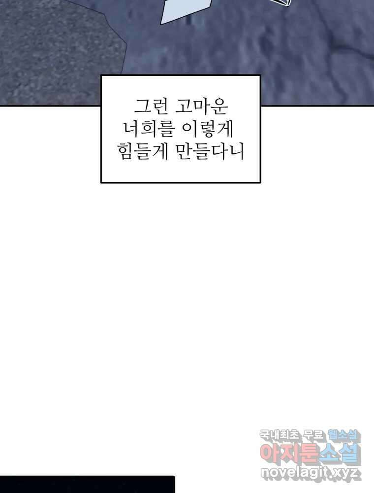 제비가 낮게 날면 45화 비상 64